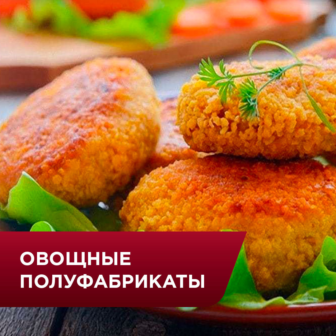 МясБерри - Производство и доставка охлажденных и замороженных  полуфабрикатов ручной работы Самара